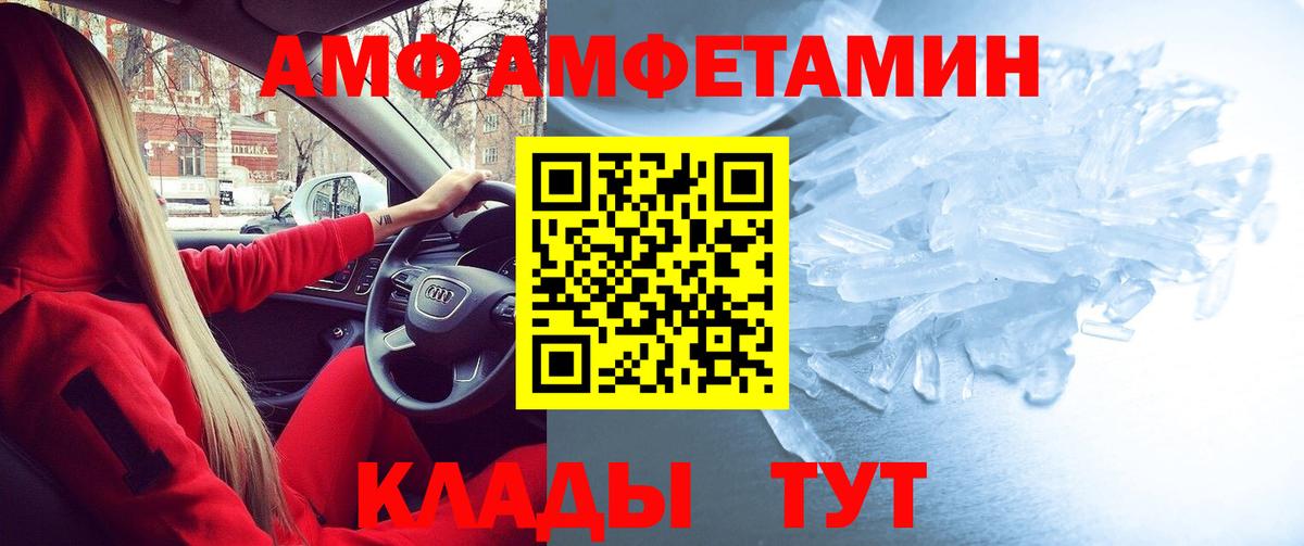 Ростов-на-Дону  АМФЕТАМИН  мега рабочий сайт  Amphetamine 98%  shop Telegram  Вход с VPN 