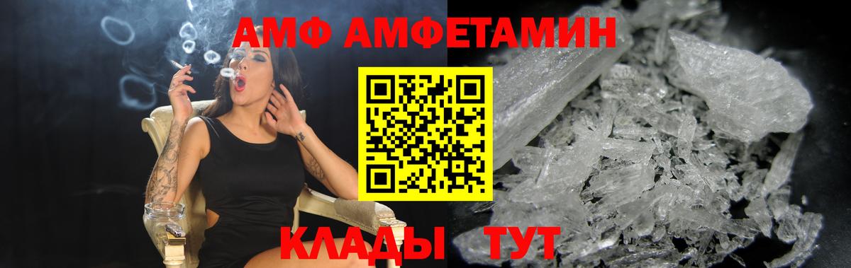 АМФЕТАМИН Розовый Ростов-на-Дону