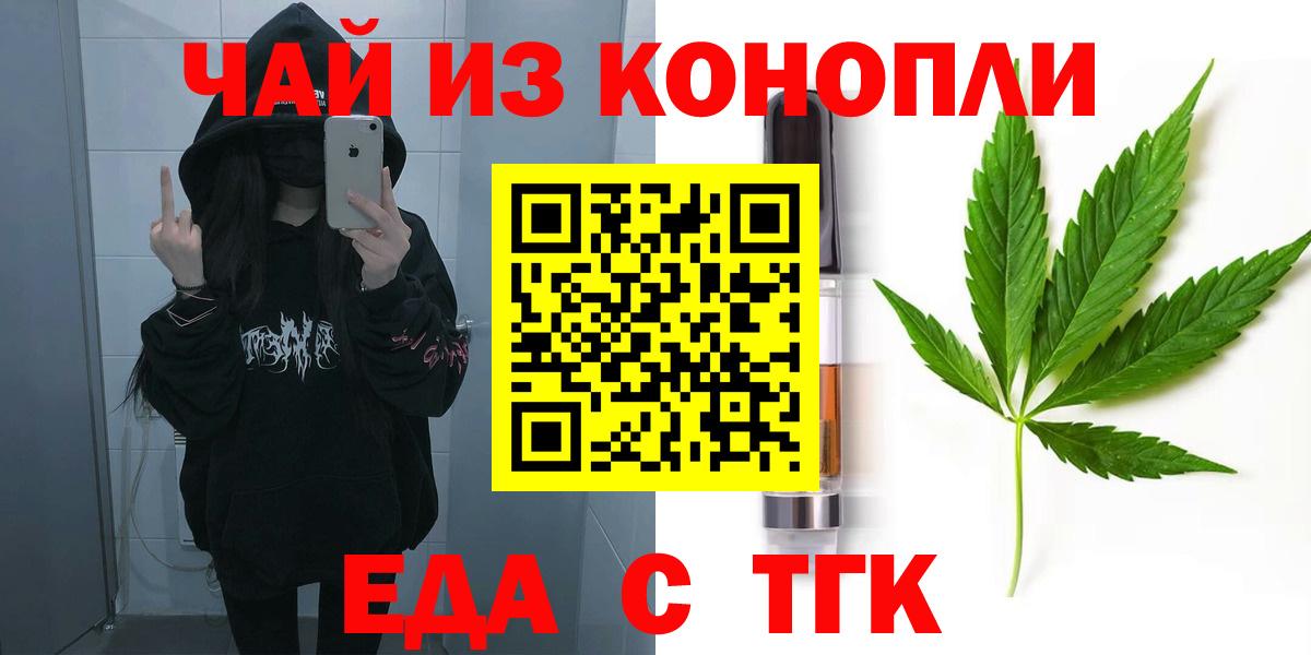 Печенье с ТГК конопля  Вход с VPN  Ростов-на-Дону 