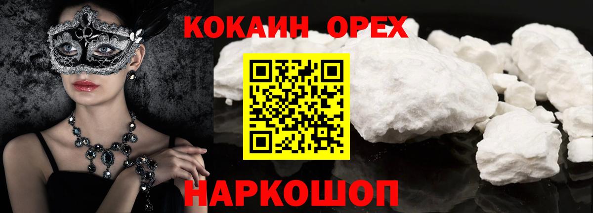 COCAIN Боливия Ростов-на-Дону