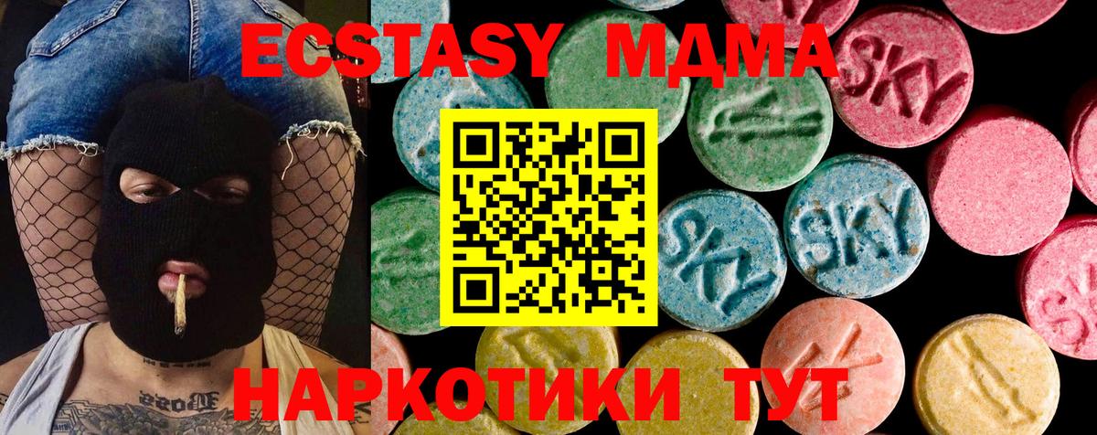 Ecstasy 99% Ростов-на-Дону