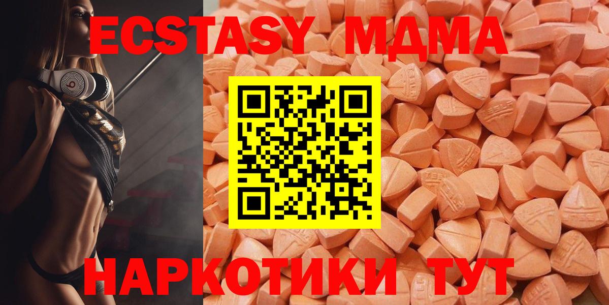 Экстази 99%  купить наркотик  Ростов-на-Дону  ЭКСТАЗИ  Вход с VPN  Ecstasy 99% 