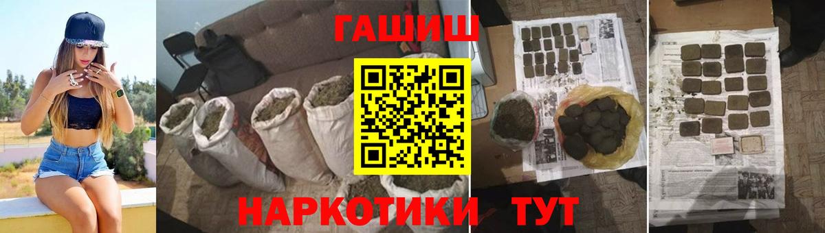 ГАШ  где найти   Ростов-на-Дону  Вход с VPN  ГАШИШ ice o lator  ГАШИШ Cannabis 