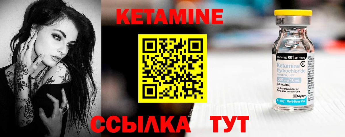 Кетамин ketamine Ростов-на-Дону