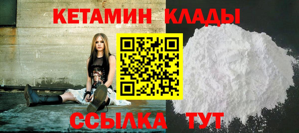 КЕТАМИН VHQ  КЕТАМИН ketamine  Вход с VPN  Ростов-на-Дону 