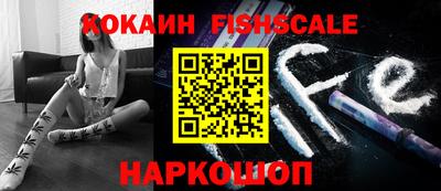 кокаин VHQ Можайск