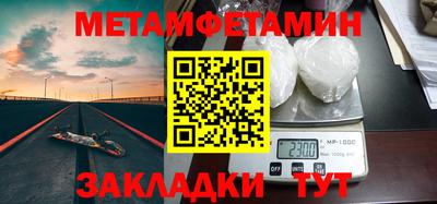 первитин Можга