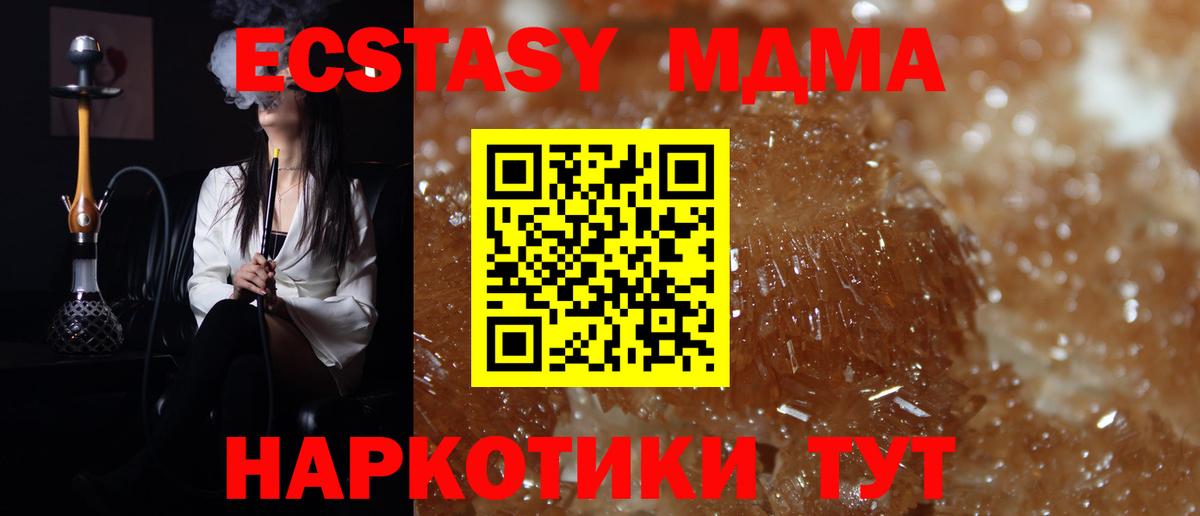 МДМА VHQ Ростов-на-Дону