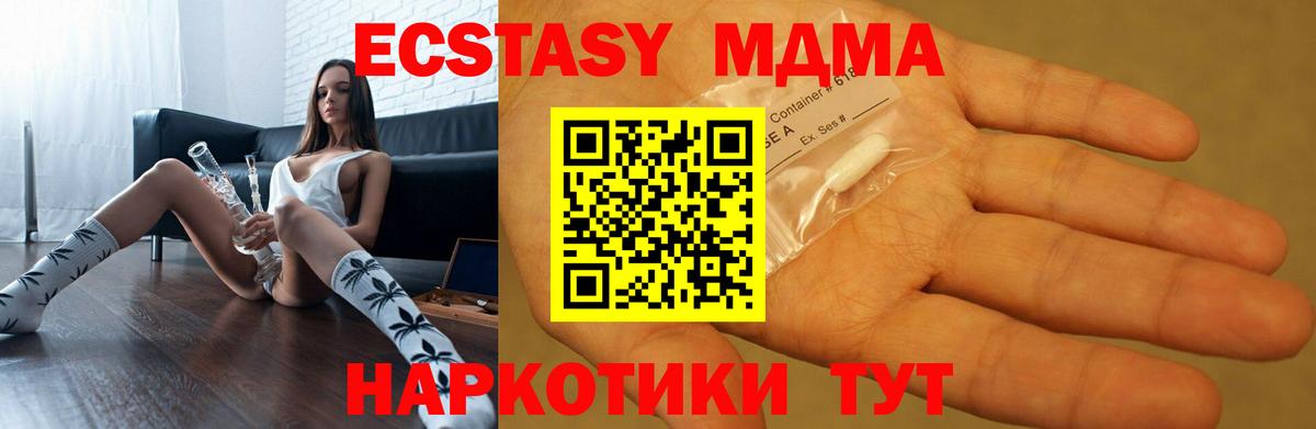 MDMA  MDMA кристаллы  Вход с VPN  Ростов-на-Дону  MDMA crystal 