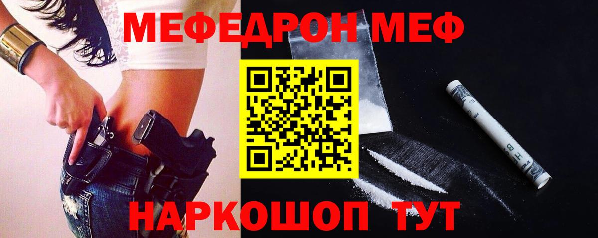 Ростов-на-Дону  МЕФ кристаллы  Меф  Меф  МЯУ-МЯУ 4 MMC  Вход с VPN 