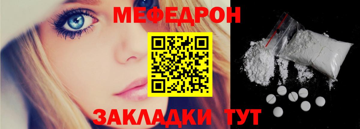 Меф кристаллы Ростов-на-Дону