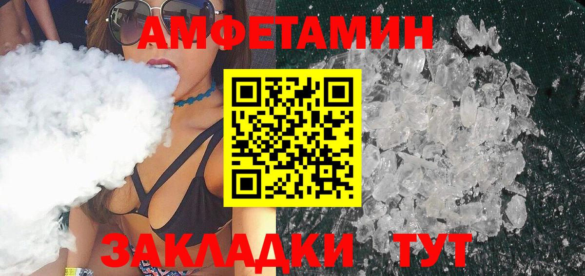 Метамфетамин  Первитин Декстрометамфетамин 99.9%  Вход с VPN  Ростов-на-Дону 