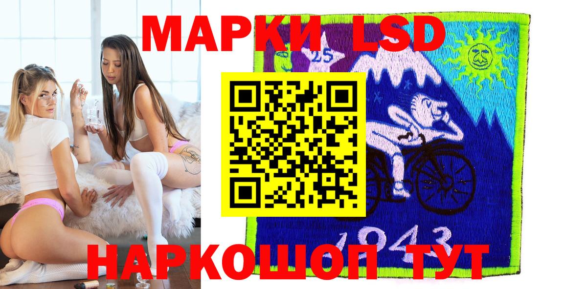 Ростов-на-Дону  Наркотические марки 1500мкг  Вход с VPN 